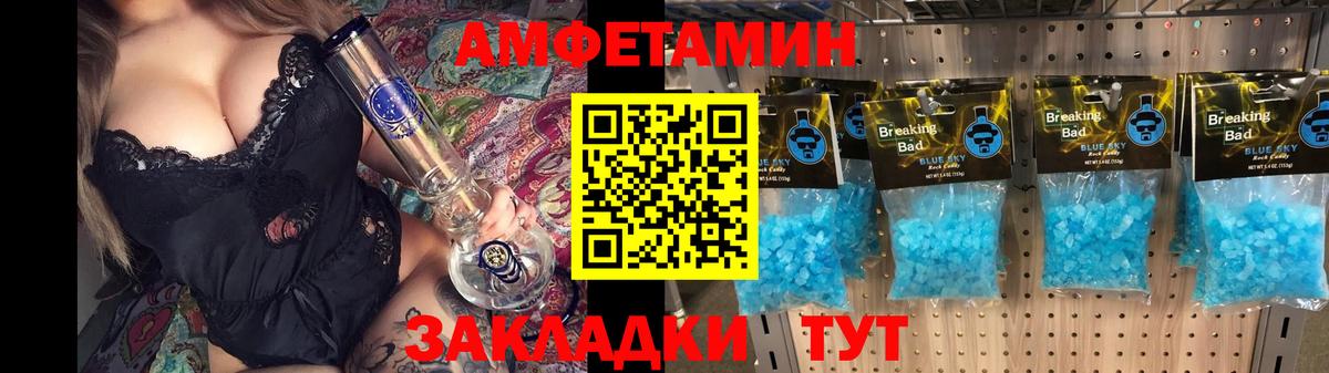 Amphetamine VHQ Йошкар-Ола