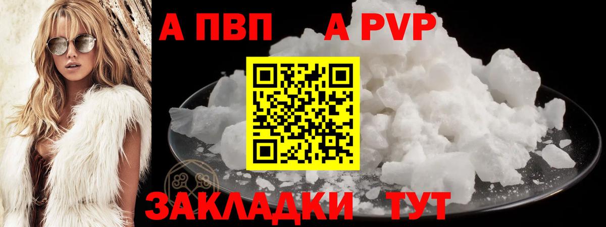 наркотики  APVP СК  Йошкар-Ола  Вход с VPN  A-PVP СК 