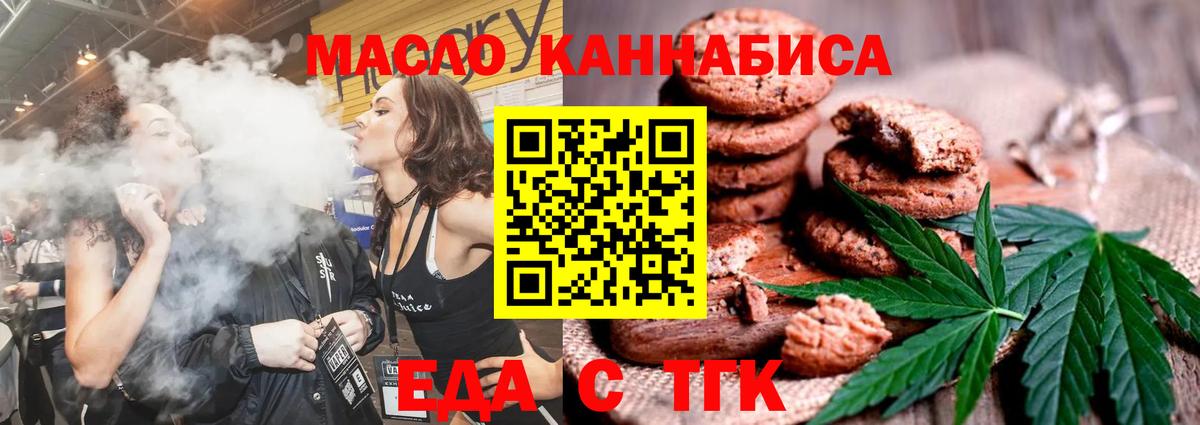 Canna-Cookies конопля  Вход с VPN  Йошкар-Ола 