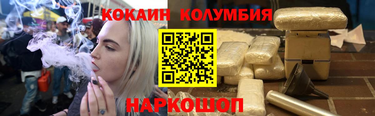 Cocaine Fish Scale Йошкар-Ола