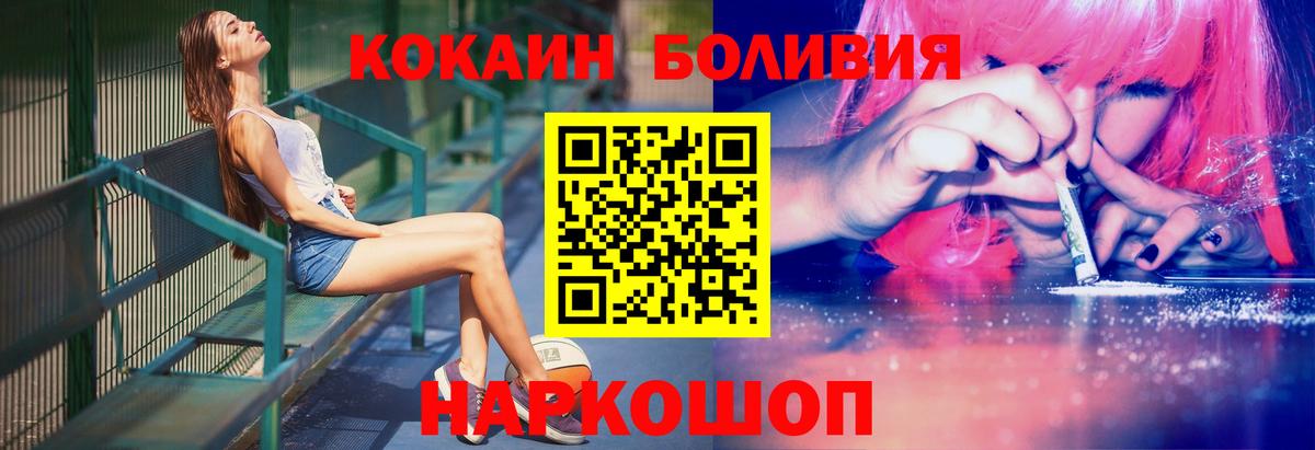 COCAIN Колумбийский  КОКАИН  Вход с VPN  Йошкар-Ола  Cocaine Перу 