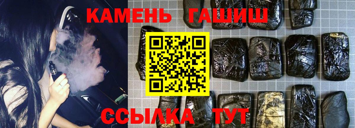 ГАШ 40% ТГК  Гашиш 40% ТГК  Вход с VPN  Йошкар-Ола 