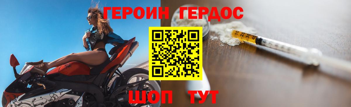 Героин белый Йошкар-Ола