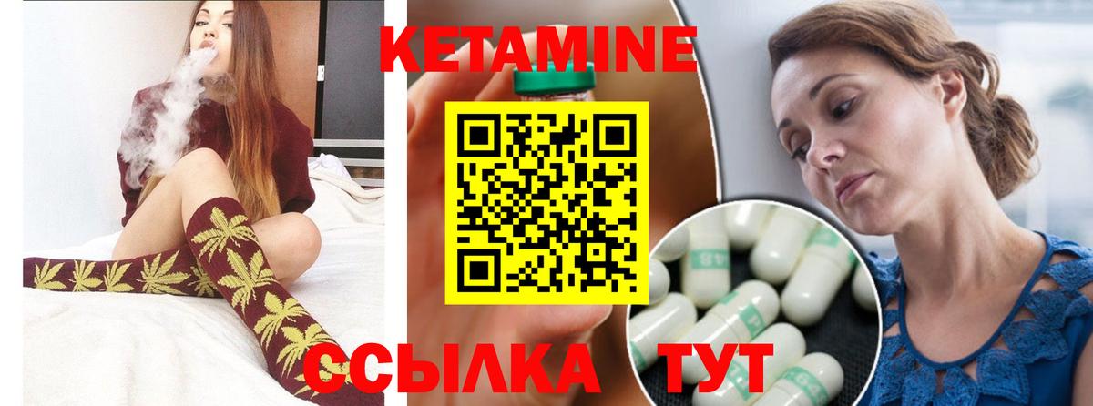 КЕТАМИН ketamine Йошкар-Ола