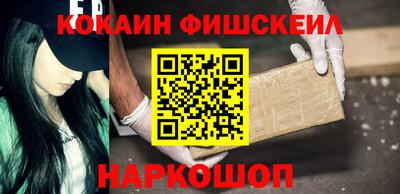 кокаин Бийск