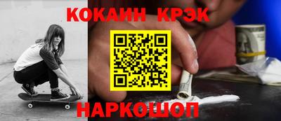 кокаин Бийск
