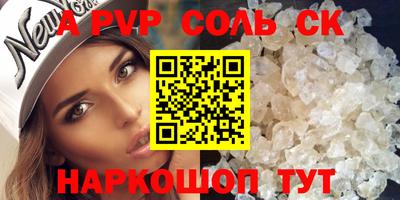 кокаин Бийск