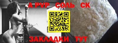 кокаин Бийск