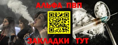кокаин Бийск
