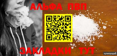 кокаин Бийск
