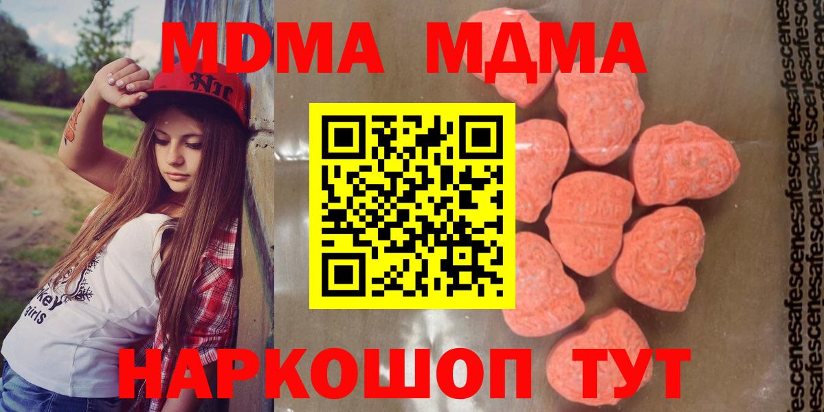 МДМА молли Йошкар-Ола