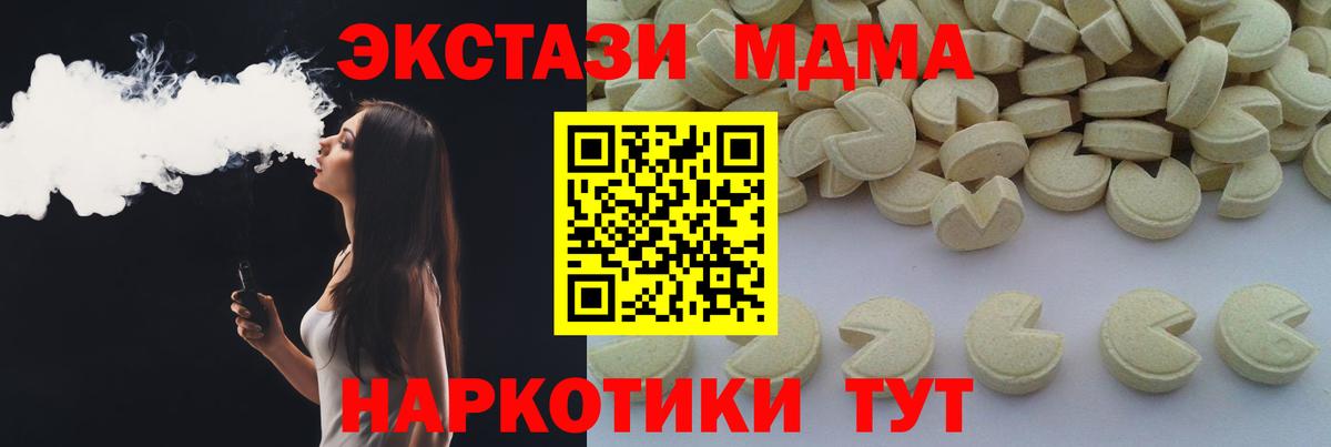 MDMA молли  Вход с VPN  MDMA  Йошкар-Ола 