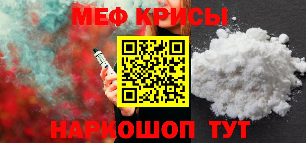 Мефедрон кристаллы  Вход с VPN  Йошкар-Ола  МЕФ  МЯУ-МЯУ мяу мяу 