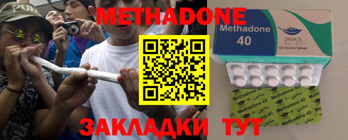 МЕТАДОН белоснежный Йошкар-Ола