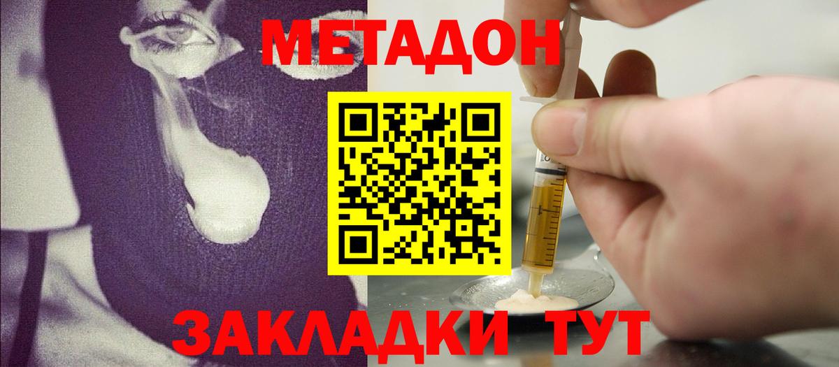 MEGA как войти  Метадон кристалл  Вход с VPN  Метадон кристалл  Йошкар-Ола 