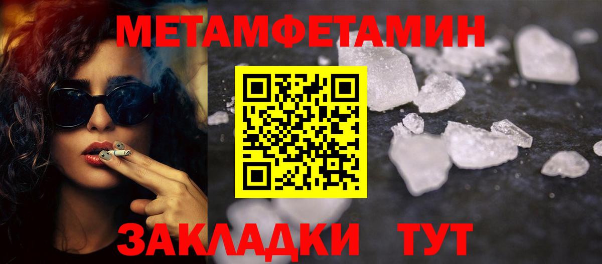 Первитин кристалл Йошкар-Ола