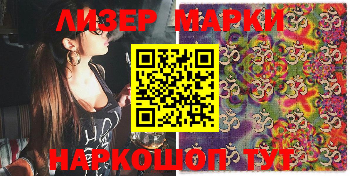 Марки NBOMe  Марки N-bome 1,8мг  Вход с VPN  Йошкар-Ола 
