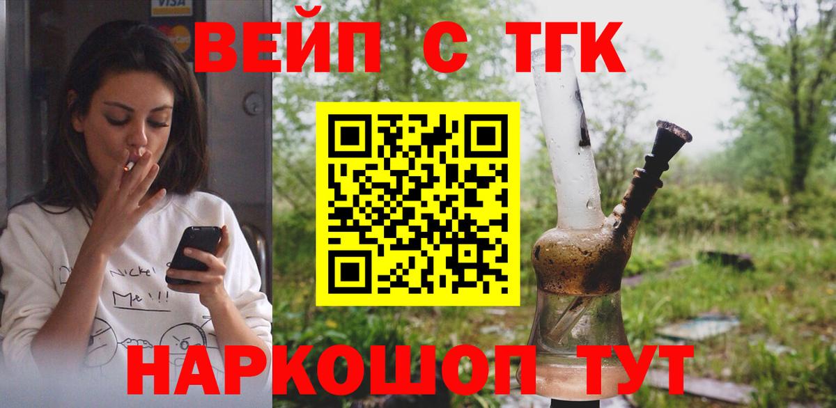 Дистиллят ТГК THC oil  Дистиллят ТГК вейп  Вход с VPN  Йошкар-Ола 